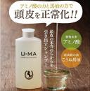 U-MAウーマシャンプー300ml